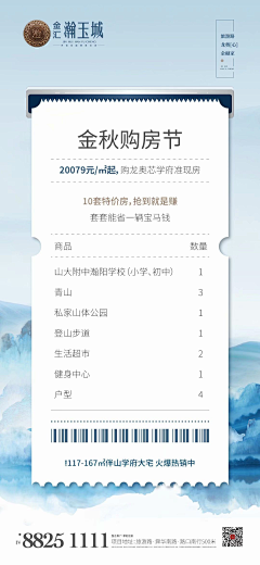 ღ鱼逆流成河ღ采集到特价房