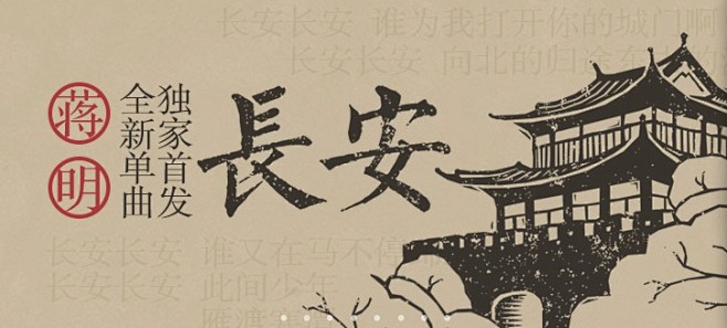 #网易云音乐#banner
