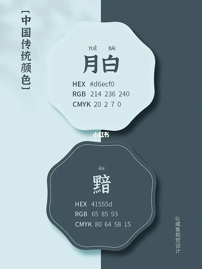 如何快速成为配色高手？高级感配色分享