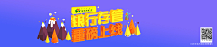 段大大0712采集到banner