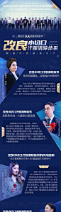 改良技术学术成果海报-源文件