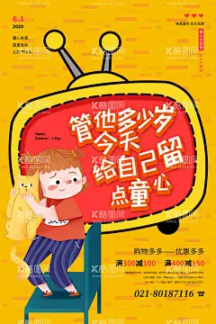 儿童节海报  - 源文件下载【酷图网】61儿童节,61文艺表演,61演出海报,61宣传单,儿童节宣传单,童年不同梦,我们不一样,young,童年梦,放飞梦想,飞行员梦想,快乐童年,探索知识,儿童节展架,61展架,儿童节易拉宝,儿童节吊旗,六一活动海报,小学,幼儿园演出,儿童节演出,61美陈,美术招生海报,关爱儿童,世界儿童日,