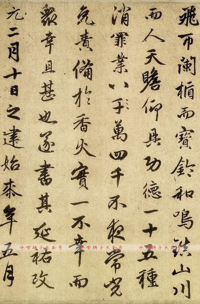 书法赵孟頫晚年行书名作光福寺重建塔记赏析快资讯10