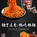 火鸡面