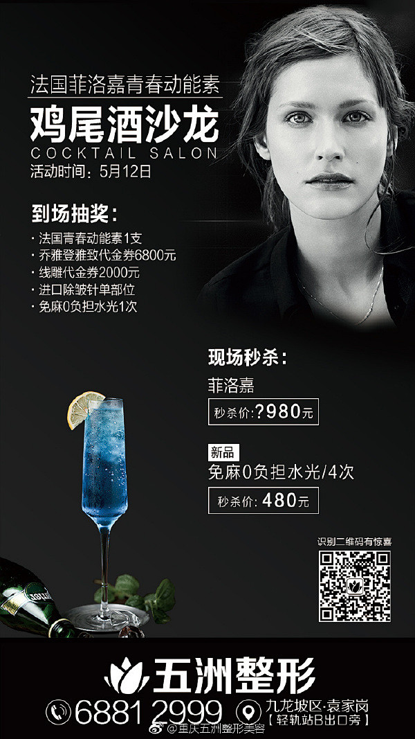 微博图片搜索 - 菲洛嘉沙龙 - 微博