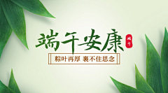 左岸不是岸采集到banner