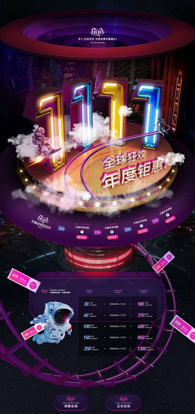 双十一灯具类目电商活动首页海报
