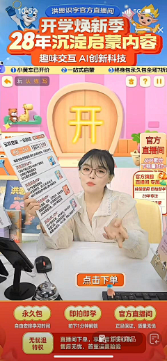 聊五十采集到直播间参考图