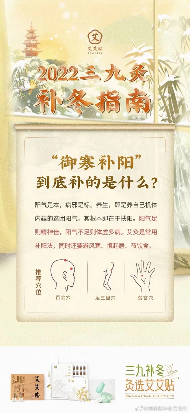 @刘英梅手诊艾灸师 的个人主页 - 微博