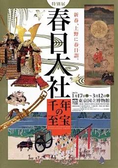 宋体字在艺术展览海报上的应用。 ​​​​