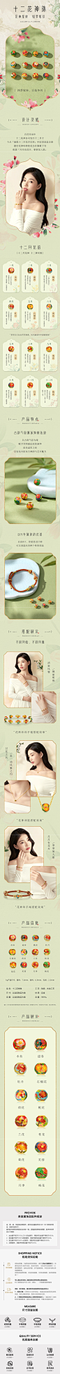 中鑫珠宝十二花神古法珐琅串珠足金转运珠桃花兰花黄金串珠手绳女