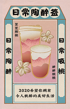 嘉比GABY采集到-喜茶乐乐奈雪兒