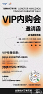 诚邀莅临VIP内购会
到店享至高768元券包
️1000元赠1500珑珠
◂◂ ————————————▸▸
#龙湖杭州丁桥天街☺︎不如趣玩# 2杭州·龙湖杭州丁桥天街 ​​​​