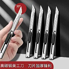 T铝合金小号美工刀 不锈钢裁切纸刀 金属小刀 手工墙纸壁纸刀厂家