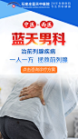 前列腺炎1