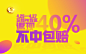 小泰乐活pk专区不中包赔_banner