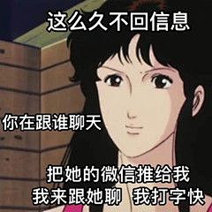 成都林仙女采集到表情包