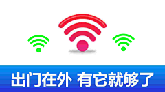 是木木子采集到网络WiFi-横版