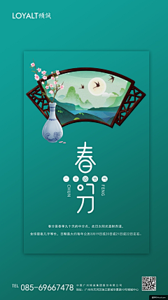 酷酷的画采集到春节节日海报平面设计