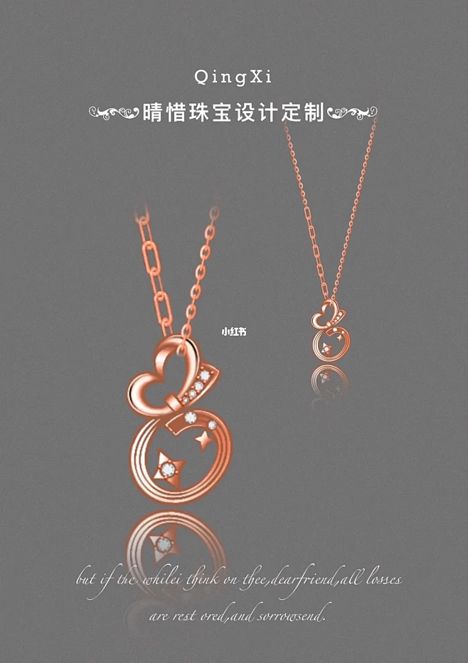 珠宝设计✨