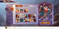 竹林-闲人采集到游戏GUI
