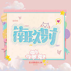 醉尘缘/时弯弯采集到醉尘缘