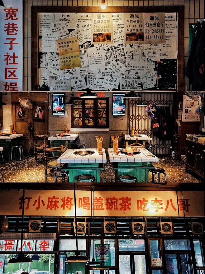 成都探店｜地道市井老火锅，一口回到80’...