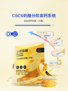 海牛moumou采集到电商_食品