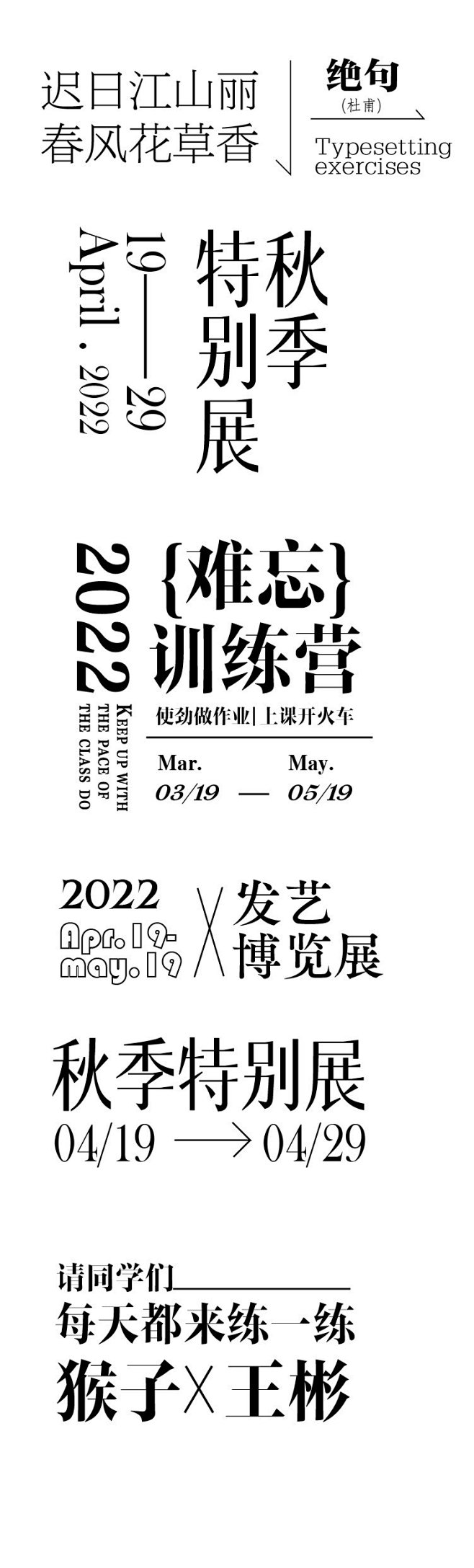 @字体设计 的个人主页 - 微博
