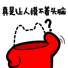 25魔鬼猫表情-为什么减肥】半身 摊手 无奈 疑问 苦恼 疑惑 减.