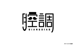2YpRtuB8采集到字体
