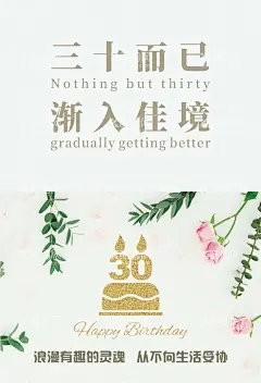生日贺卡  - 源文件下载【酷图网】生日贺卡,伴手礼卡片,伴手礼,三十岁生日,生日快乐,祝福卡片,生日祝福,生日祝福卡,贺卡祝福,三十而已,渐入佳境