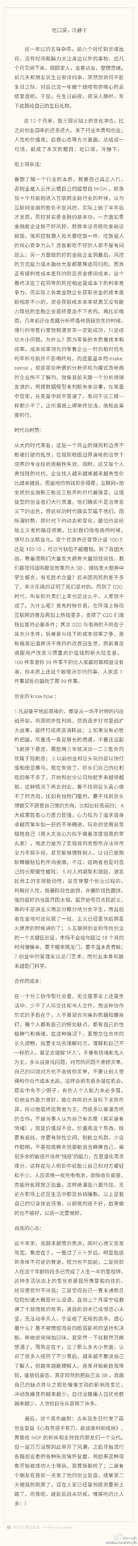 32岁给自己的生日礼物，3000多字的小...