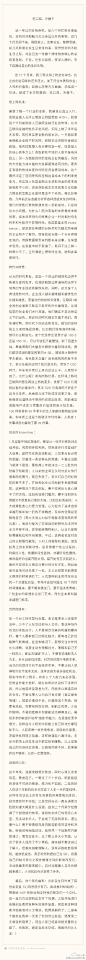 32岁给自己的生日礼物，3000多字的小复盘，这一年的五味杂陈和自我感悟：吃口屎，冷静下，就这样