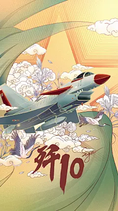 太顶了！红警ol手游玩家将军事科技混搭国潮风，画面竟然出奇的好看！即和谐又魔幻，真万物皆可国潮！#我有威龙了 我罩你啊# ​​​​