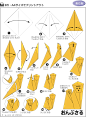 手工折纸图解大全——动物篇 - 冬日冰点 - 冰点休闲工作室