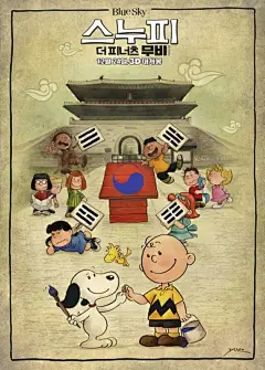 史努比：花生大电影_电影海报_图集_电影网_1905.com
