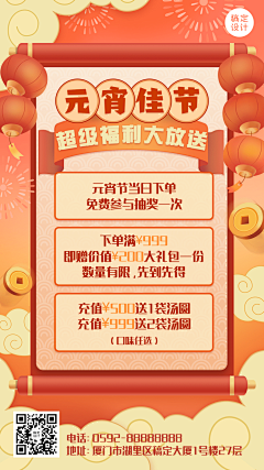 鱼鱼鱼鱼啊采集到海报