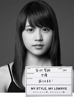 掌灯温酒顾星辰采集到有村架纯