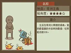 18183阴阳师表情包第四肝:非酋的反击_18183阴阳师手游专区