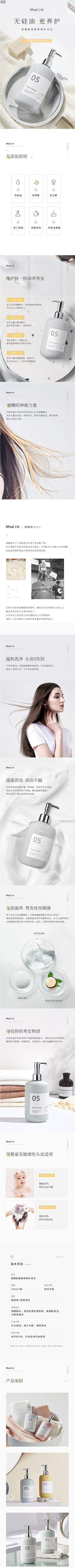快乐咩咩洋采集到洗发水 沐浴露