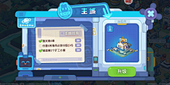 吕椅罗采集到Q版界面
