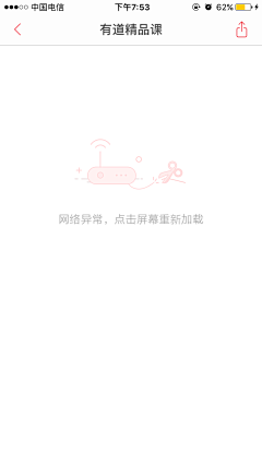 浅浅笑了采集到好看的手机截图