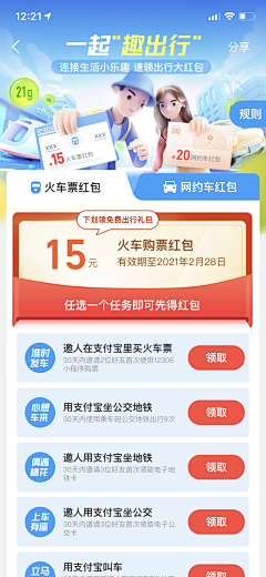 nineDesign采集到202103-App