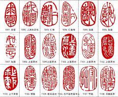 nnuzzc采集到印章
