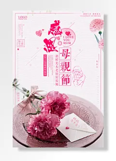感怀母恩美丽月感恩有礼母亲节插画魅力女神妈妈辛苦了铭记恩感母亲亲节节母亲节插画快乐趁时光未老好好爱她母亲节插画