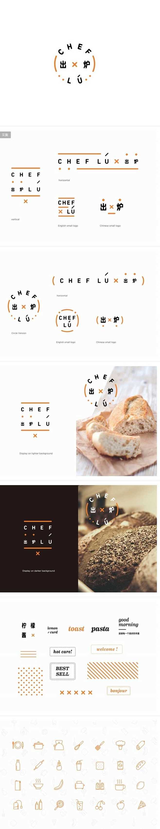 Chef Lu出炉面包店品牌设计 | J...