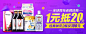 1元抵20元 经典铁元2瓶仅100 - Banner设计欣赏网站 – 横幅广告促销电商海报专题页面淘宝钻展素材轮播图片下载