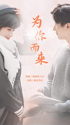 唯美风情人节CP混剪横版视频封面