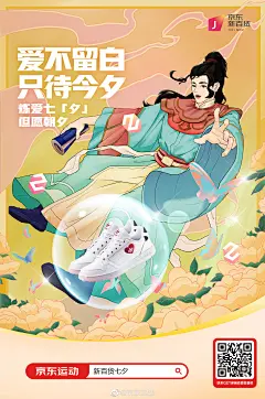 @京东运动 的个人主页 - 微博